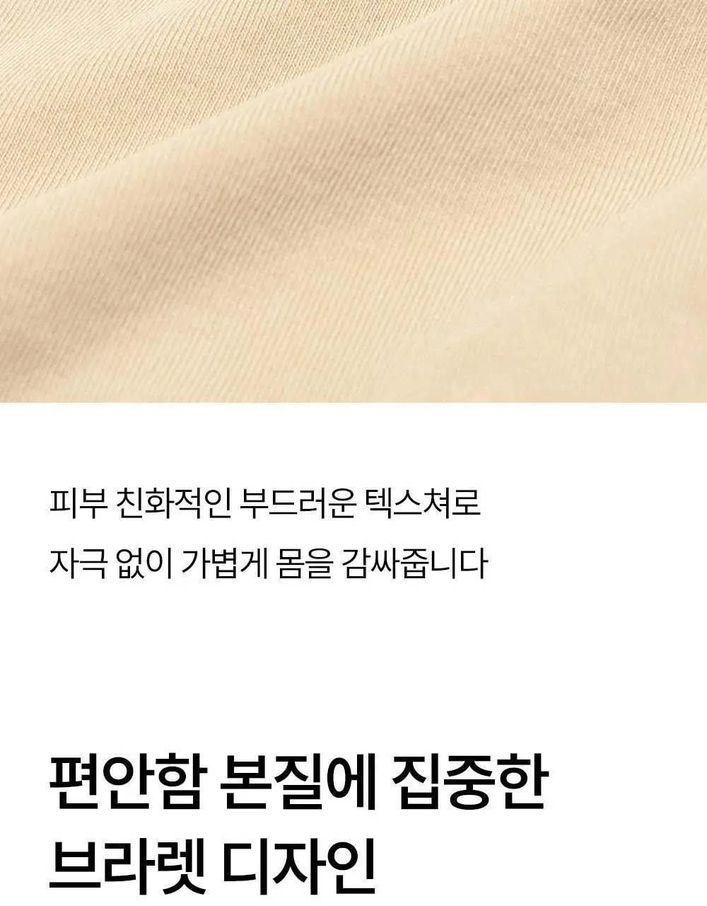 [류혜영 PICK] 마른파이브 쉬어 브라 원핏 홀가먼트 브라렛 & 팬티 세트 (브라렛+삼각팬티/드로즈) 상세페이지 23